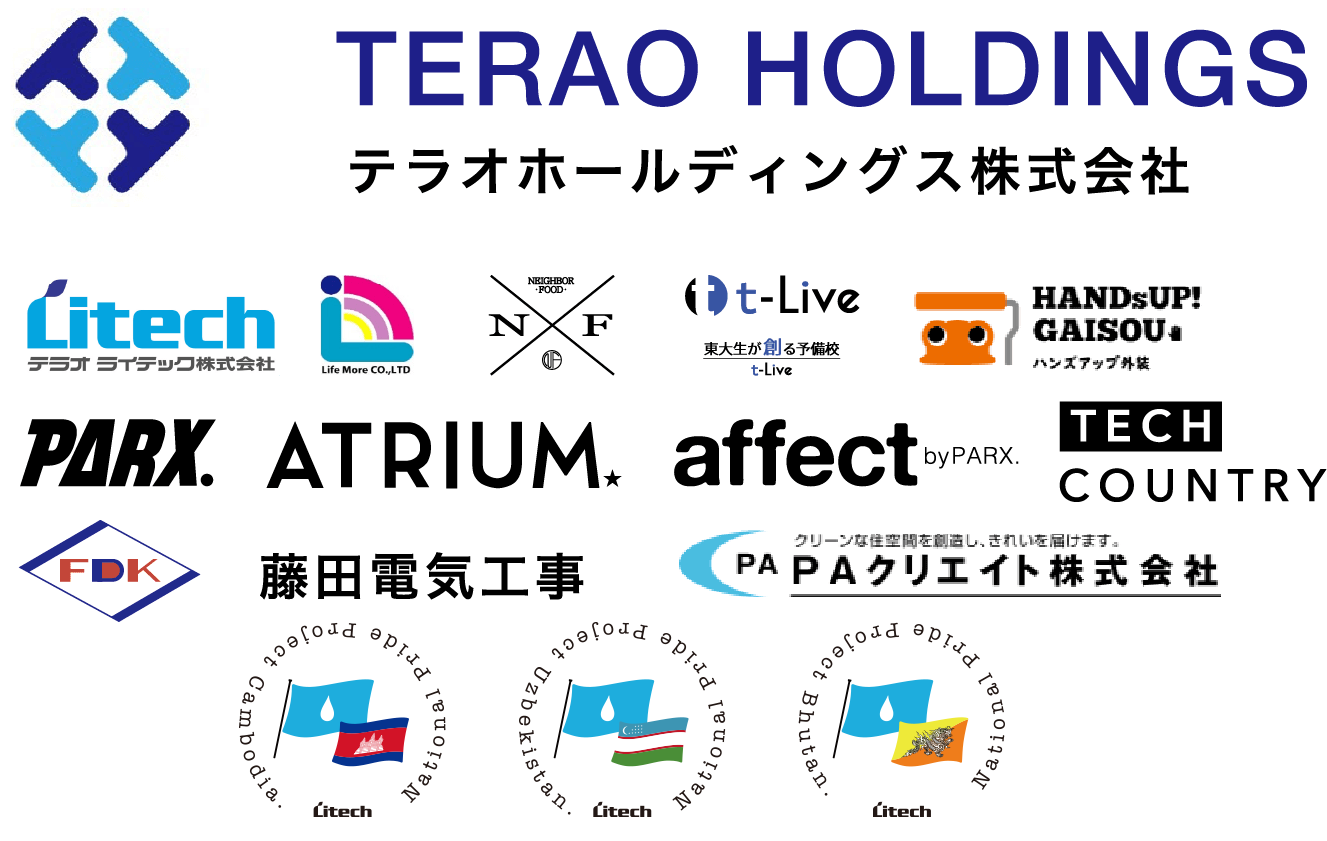 テラオホールディングス株式会社