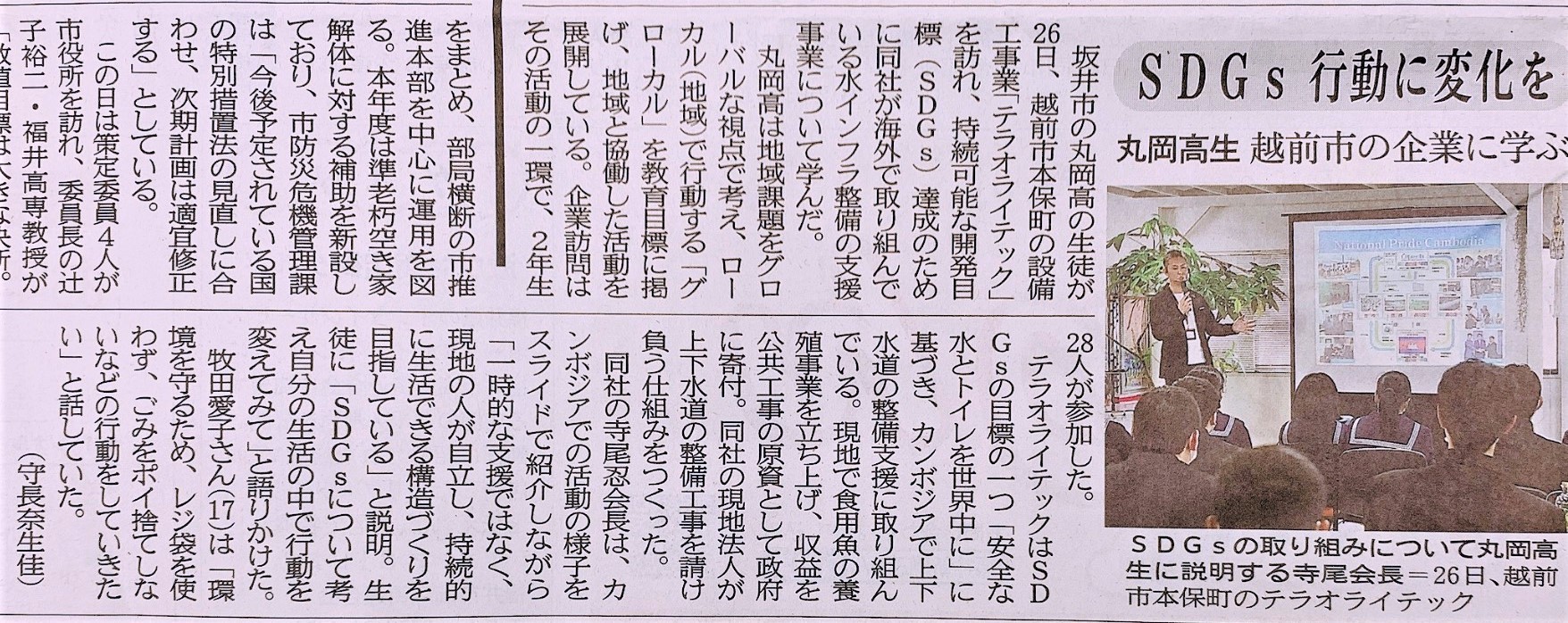 ニュース 福井 新聞 福井県議「ワクチンは殺人兵器」と広報紙で主張 「打てば5年以内に死ぬ」とも