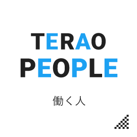 TERAO PEOPLE 働く人